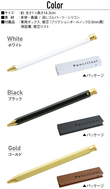 楽天市場 消せるボールペン 消せるペン ボールペン プレゼント おしゃれ100 ペンシレスト Pencillest 芯付き あす楽14時まで 送料無料 真鍮 男性 女性 ブランド 高級 ボールペン ゴールド ホワイト ブラック ギフト おすすめ Plywood Camp