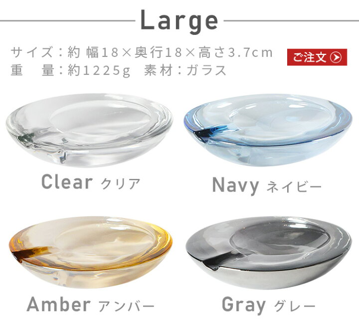 楽天市場】灰皿 ガラス 小物入れ トレイ佃企画 グラス アッシュトレイ 