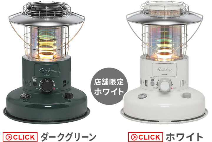 楽天市場】【おひとり様1台限り】トヨトミ 石油ストーブ レインボー 