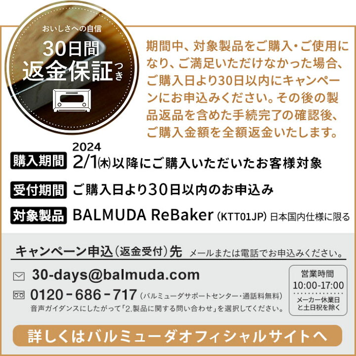 楽天市場】【正規店】 BALMUDA ReBaker KTT01JP バルミューダ リ 