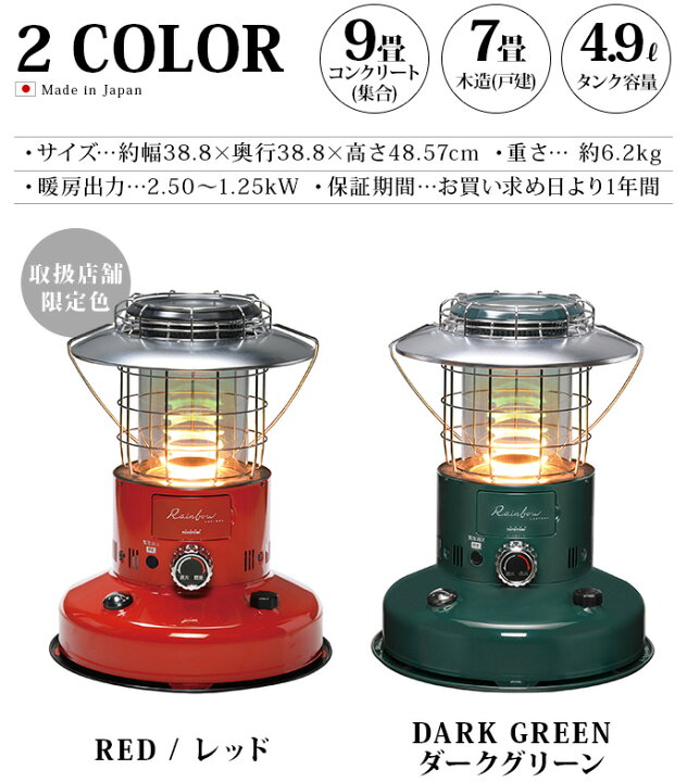 楽天市場】【おひとり様1台限り】トヨトミ 石油ストーブ レインボー 