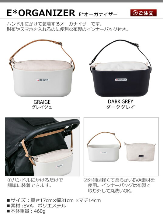 楽天市場】ベビーカー バッグ エアバギー イーオーガナイザー送料無料 