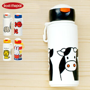 yX[p[Z[Ԓ őP54{z hLO{g Rosti mepal × Dick Bruna Drinking Bottle POP-UPu[i s hLO{g t  LbY q ̎q 킢 y z_[ c
