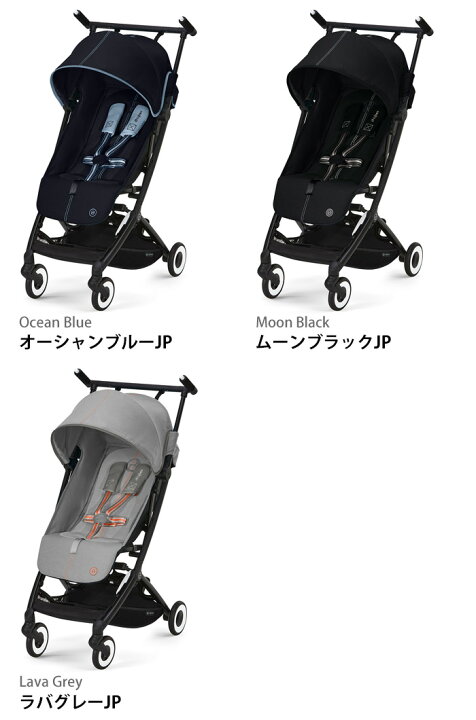 cybex リベルムーンブラック JP 2023年モデル