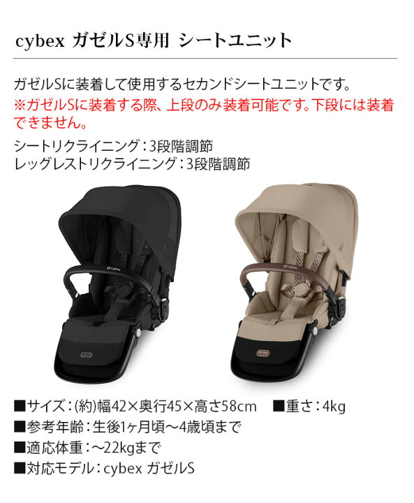 楽天市場】【マラソン期間中 最大P54倍】 正規品 サイベックス ガゼル 