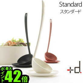 おたま スタンド +d タテオタマ [ スタンダード ]Tate Otama standard Soup Ladle D-501 おたま スタンド お玉 キッチン雑貨 キッチン用品 調理器具 日本製 料理 おしゃれ◇スタイリッシュ デザイン plywood オシャレ雑貨