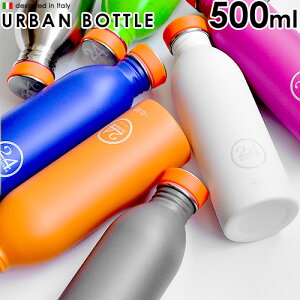 }C{g ^u[ ڂȂ ^u[ |Cg10{ 24BOTTLES URBAN BOTTLE A[o{g 500ml {g }C{g XeX t@bV  fUC sNjbN Mtg v