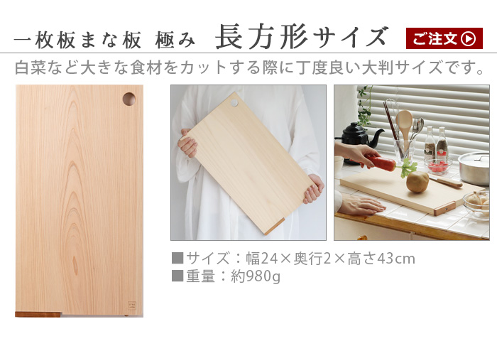まな板 カッティングボード 注目 ひのき 日本製 おしゃれ 木製 まな板 まな板スタンド付style 新生活 カッティングボード おすすめ まないた フック付き 四万十ひのき 自立 スタイルジャパン 長方形 あす楽14時まで 送料無料 極み 一枚板まな板 Japan