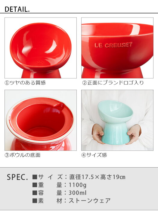 ル クルーゼ ペット 犬用食器 ハイスタンド 餌入れ