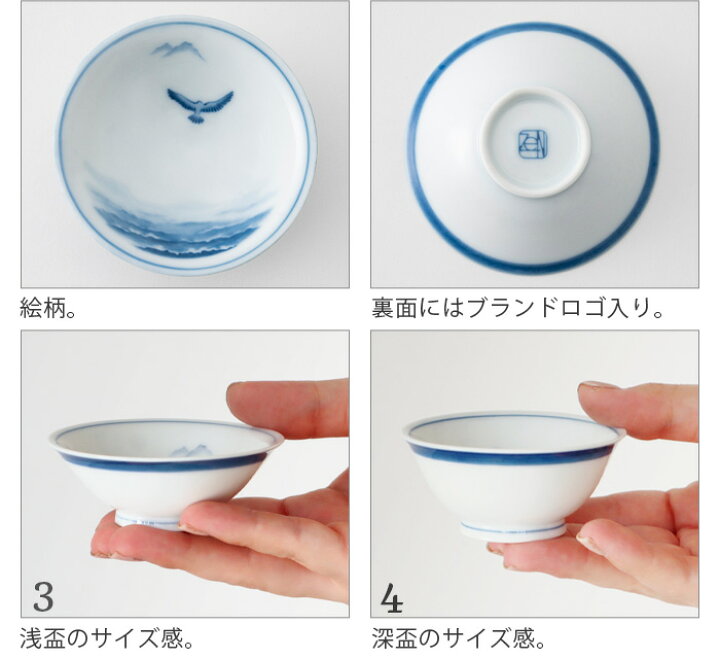 楽天市場】盃 日本酒 おちょこ 冷酒 日本製 磁器 波佐見焼zen to 蓬莱 