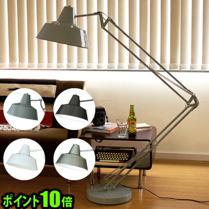 楽天市場】送料無料 ポイント10倍HERMOSA MARTTI FLOOR LAMP[EN-017 