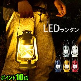 【マラソン期間中 最大P55倍】 ランタン led レトロP10倍Bruno ブルーノ LEDランタン BOL001ランプ アウトドア 電池式 スタンド アンティーク ランタンハンガー 明るい 照明器具 照明 ピクニックシリーズ 省エネ