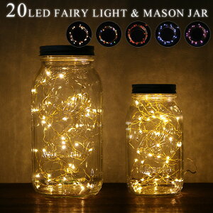 yX[p[Z[Ԓ őP54{z C~l[V d  C\W[tFA[CgC\W[ZbgLED20/230cm&჌M[}EX/32oz/940ml20LED FAIRY LIGHT Mason jar