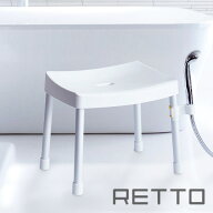送料無料 バス バスツール バスチェア レットー コンフォートチェアRETTO COMFORT CHAIR 【smtb-F】お風…