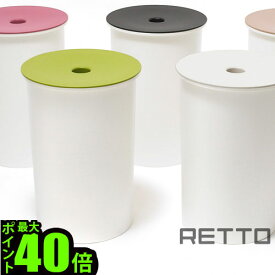 ＼MAX41倍／【あす楽14時まで】 RETTO バケットスツール マルチボックス マルチケース 収納ボックス 収納ケース 椅子 チェア シンプル コンパクト 【収納 BOX 収納 スツール 収納 バスケット 収納 ベンチ】 F