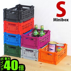 ＼MAX41倍／収納ボックス 折りたたみ 【あす楽14時まで】Ay Kasa エーワイ・カーサMultiway Minibox マルチウェイ ミニボックス折りたたみ ボックス 収納 収納ボックス おしゃれ ツール 価格 安い