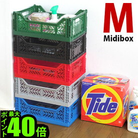 ＼MAX41倍／【あす楽14時まで】 Ay Kasa エーワイ・カーサMultiway - Midibox マルチウェイ ミディボックス 【折りたたみ ボックス 収納 収納ボックス おしゃれ ツール 価格 安い 雑貨 インテリア】(-) F