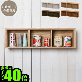 ＼MAX41倍／ラック シェルフ 壁 棚 収納 【あす楽14時まで】 送料無料 特典付き！イノセント ウォールハンギングボックス3 INNOCENT Wall hanging Box3 【 ラック シェルフ 壁 棚 収納 収納ボックス 収納棚 壁掛け ハンギングラック 】【smtb-F】 F