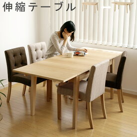 ＼MAX41倍／【送料無料 (沖縄・離島除く)】 メーカー直送品Natural ASH ナチュラル アッシュ Extension Dining table エクステンション ダイニングテーブル 【カフェ テーブル 天板 北欧 家具 インテリア】【smtb-F】(T) F