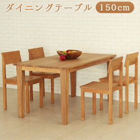 ＼MAX41倍／送料無料 (北海道・沖縄・離島除く) ダイニングテーブル テーブル リビングテーブル 【メーカー直送品】 Fino フィノ ダイニングテーブル 150cm [組立品] 【 棚 収納 天板 北欧 脚 家具 通販 楽天 木製 】【smtb-F】 F
