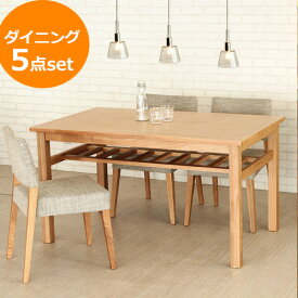 ＼MAX41倍／送料無料 (北海道・沖縄・離島除く) ダイニングセット Clair クレール ダイニングテーブル 5点セット 【メーカー直送品】 【テーブル チェア セット 北欧 家具 木製 リビングチェア 北欧テイスト 椅子 リビングテーブル】【smtb-F】 F