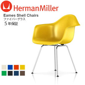 ハーマンミラー 正規販売店 5年保証 送料無料(沖縄・離島は除く) メーカー直送品イームズ ファイバーグラス シェルチェア アームチェア 《4レッグベース/トリバレントクローム》◇HermanMiller Eames Fiberglass Shell Chairs モダン 家具 【smtb-F】