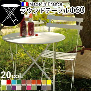 y}\Ԓ őP49{z ܂肽݃e[u K[fe[utFu rXg Ehe[u 60 Fermob Bistroy fUC 60cm V plywood IVG  K̔X