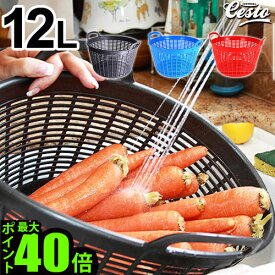 ＼MAX41倍／タブトラッグス バケツ かご【あす楽14時まで】タブトラッグス セスト Sサイズ TUBTRUGS Cesto S size [ 12L ]ざる ザル ボウル バスケット オシャレ雑貨 かわいい おしゃれ キッチン雑貨