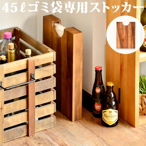 S~ 45L [ X^h ObfBOX Ebh K[xbW obO XgbJ[MONIQUE CHARTLAND by Goody grams WOOD GARBAGE BAG STOCKERݑ XgbJ[ z_[ ؐP[X S~܃z_[ S~