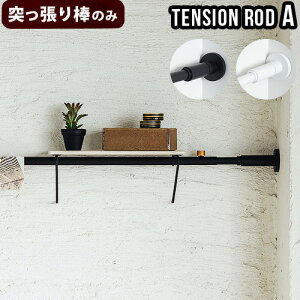 ς_   I ˂ bNP2{DRAW A LINE 001 Tension Rod A (Horizontal/Vertical) 75`115cm [˂_̂]˂_ [ c  fUC tbN eV|[ J[eV