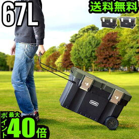 ＼MAX41倍／収納ボックス キャスター付き フタ付き 道具箱 おしゃれ【あす楽14時まで】 送料無料 P10倍モールディング トランクボックスカート ウィズ キャスターmolding TRUNK BOX CART 67L with Castorsキャリー