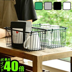 ＼MAX41倍／ワイヤーバスケット かご スタッキング 収納 【あす楽14時まで】STACKS WIRE STORAGE BASKET [ Sサイズ ]スタックス ワイヤー ストレージ バスケットキッチン収納 小物 おしゃれ 調味料入れ