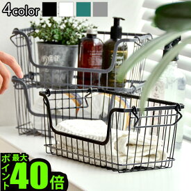 ＼MAX41倍／ワイヤーバスケット かご スタッキング 収納 【あす楽14時まで】STACKS WIRE STORAGE OPEN BASKET [ Sサイズ ]スタックス ワイヤー ストレージ オープン バスケットキッチン収納 小物 おしゃれ