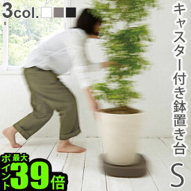 植木鉢トレー キャスターティディ プランタブルtidy Plantable Sおしゃれ シンプル 観葉植物 鉢置台 デザイン雑貨 オフィス 玄関 店舗 ギフト 贈り物 引越し ファミリー◇新生活 軽量 日本製