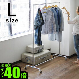 ＼MAX41倍／ガス管 ハンガーラック おしゃれ シンプル キャスター付き送料無料(沖縄離島除く) 【メーカー直送品】ガーメンツラック [L /150cm] DETAIL Garments Rackガスパイプ インダストリアル系