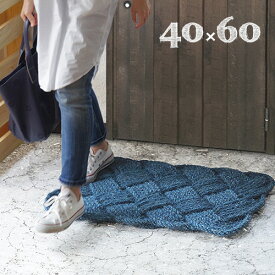 玄関マット エントランスマット 屋外 ディテール インフィニティーコイヤーマットDETAIL Infinity Coir Mat [40×60]室内 コイヤーマット かわいい おしゃれ 泥落としマット◇ドアマット カントリー F