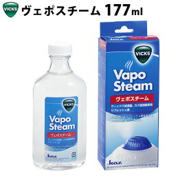 【マラソン期間中 最大P55倍】 加湿器 スチーム 卓上 ヴィックス ヴェポスチーム Vicks リフレッシュ液 KFC6JVicks アロマ おしゃれ オフィス おすすめ インテリア 冬家電 家電 プレゼント ギフト