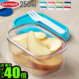 ＼MAX41倍／ランチボックス 【あす楽14時まで】Rosti mepal Fruitboxロスティメパル フルーツボックスお弁当箱 デザートカップ キッズ 子供 かわいい 幼稚園 保存容器 デザイン plywood