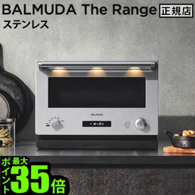 電子レンジ オーブンレンジ フラット【あす楽14時まで】P5倍 送料無料バルミューダ ザ レンジBALMUDA The Range [ステンレス]シンプル おしゃれ ご飯 本体 調理器具 新生活 一人暮らし 引っ越し祝い ステンレス◇ザ・レンジ F