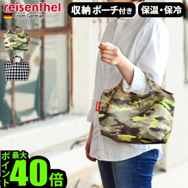 ＼MAX41倍／保冷バッグ 保冷 保温 バッグ ランチバッグ お弁当 【あす楽14時まで】 ポイント10倍ライゼンタール ミニマキシベントーバッグ ISOreisenthel mini maxi bentobag isoクーラーバッグ ミニバッグ
