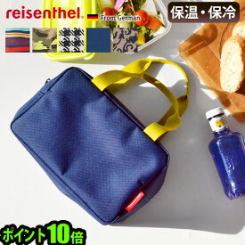 ＼MAX41倍／保冷バッグ ランチバッグ おしゃれ 折りたたみ お弁当入れ【あす楽14時まで】P10倍ライゼンタール フードボックス S ISOreisenthel food boxかわいい ミニトートバッグ ピクニック 遠足
