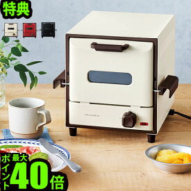 ＼MAX41倍／送料無料 オーブントースター おしゃれ 2枚【あす楽14時まで】 特典付 P10倍レコルト スライドラックオーブン デリカrecolte Slide Rack Oven Delicatオーブン トースター ラック かわいい おしゃれ