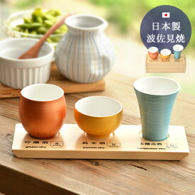 楽天市場 おちょこ 陶器の通販