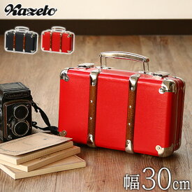 ＼MAX41倍／送料無料 スーツケース トランクケース 収納【あす楽14時まで】 カゼト リベットスーツケースkazeto Riveted suitcases ≪30cm≫ 【smtb-F】機内持ち込み mサイズ 収納ボックス フタ付き おしゃれ