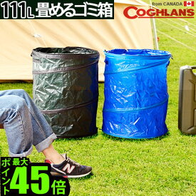 楽天市場 Outdoor ゴミ箱 インテリア 寝具 収納 の通販 楽天市場 Outdoor ゴミ箱 インテリア 寝具 収納 の通販