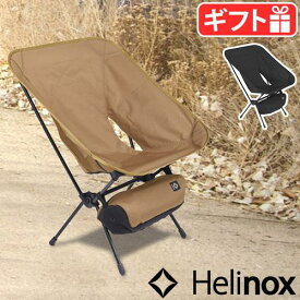 チェア 椅子 キャンプ イス アウトドア 折りたたみ送料無料ヘリノックス タクティカルチェア [L] HELINOX Tactical Chair [L] キャンプ用品 北欧◇アウトドア用品 シンプル 釣り 軽量 登山 アウトドアギア 人気 丈夫 F