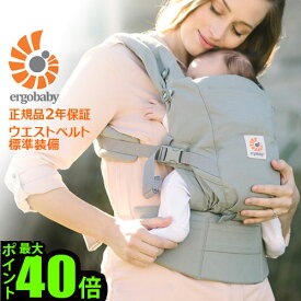 ＼MAX41倍／正規代理店2年間保証付 送料無料 エルゴベビー ベビーキャリア【あす楽14時まで】 正規品 P10倍ADAPT アダプト ベビーキャリア 【smtb-F】抱っこ紐　えるごべびー Ergobaby 抱っこひも