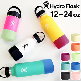 マイボトル 水筒 カバーのみ Hydro Flask Small Flex Bootハイドロフラスク スモールフレックスブートアクセサリー アクセサリーパーツ カバー おしゃれ かわいい◇F