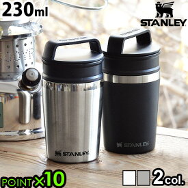 マグ 直飲み ステンレス 保温 保冷 タンブラー水筒stanley VACUUM MUGスタンレー 真空スイッチマグ 0.23L蓋付き 真空断熱 マイボトル こぼれない コーヒー 運転 通勤 通学 コンビニ アウトドア◇キャンプ おしゃれ 送料無料 P10倍