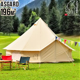 送料無料 正規品 テントノルディスク アスガルド 19.6Nordisk Asgard 19.68〜10人用 グランピング キャンプ アウトドア ブランド 雨よけ 北欧 旧NANDO ナンド 大型 大人数◇フルクローズ フェス F